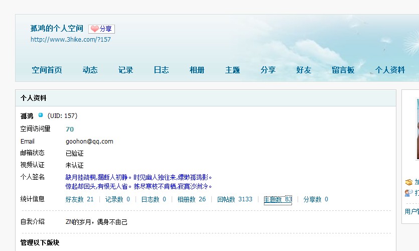 QQ截图20120803112458.jpg