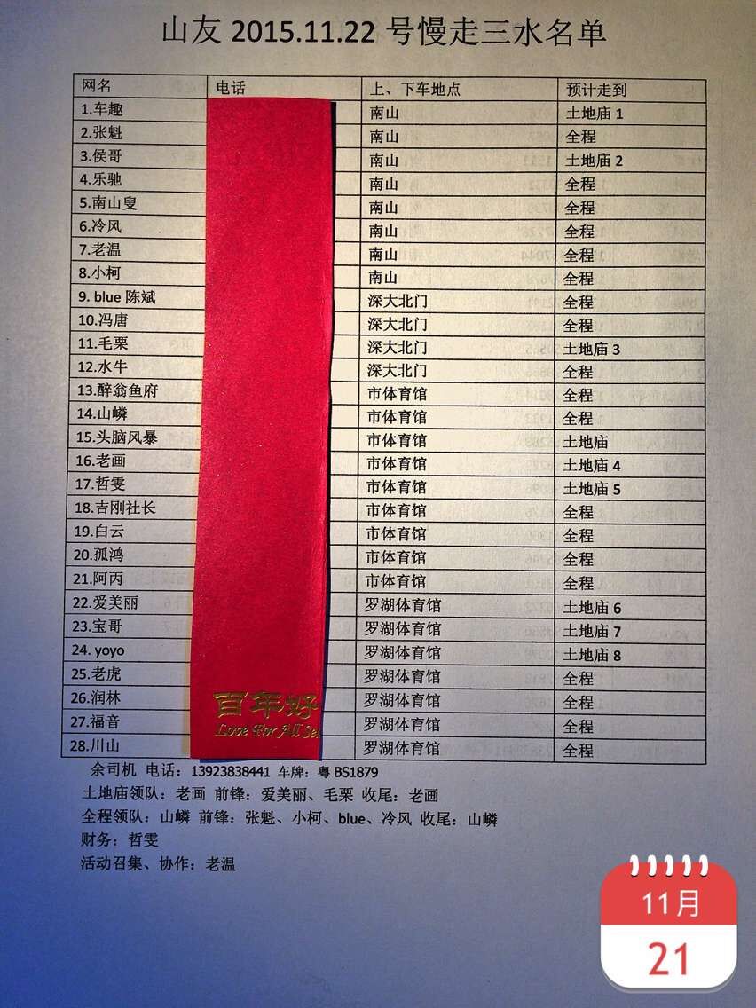 QQ图片20151121132018.jpg